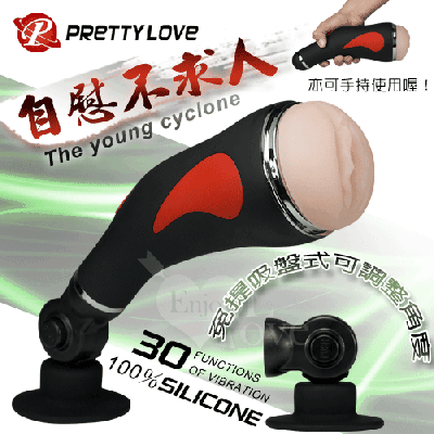 自慰不求人30段變頻免提吸附式男性自慰器