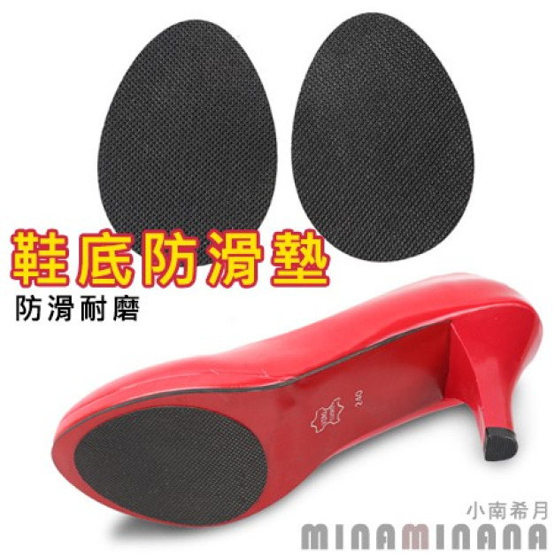 熱銷☘︎鞋底防滑貼【E215A】MINANA