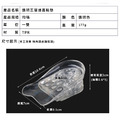 透明隱形增高鞋墊【E223A】MINANA_4