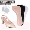 涼鞋七分鞋墊【E242A】MINANA