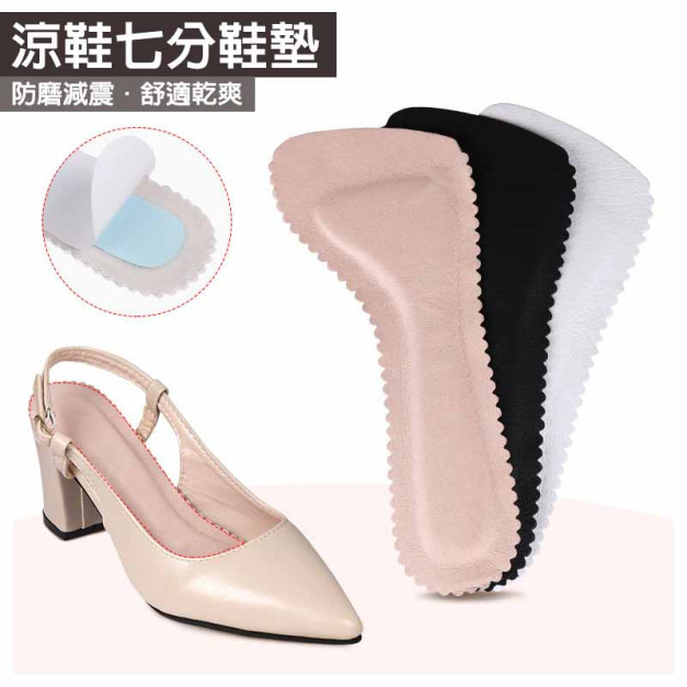 涼鞋七分鞋墊【E242A】MINANA