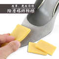 除塵橡膠鞋擦 鞋子橡皮擦【E245A】MINANA