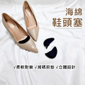 熱銷☘︎海綿鞋頭塞【E216A】MINANA