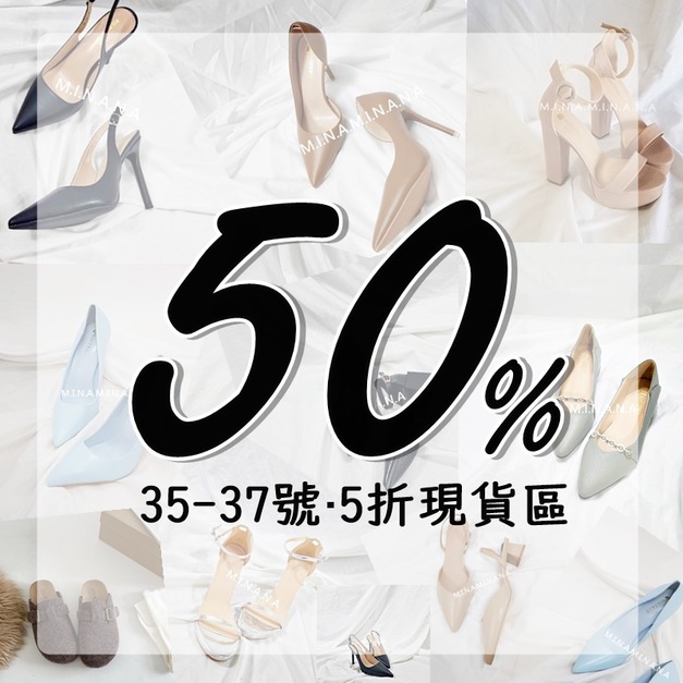 【5折】35-37up號現貨專區 ｜ MINANA