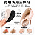 熱銷☘︎兩用防磨腳跟貼【E235A】MINANA