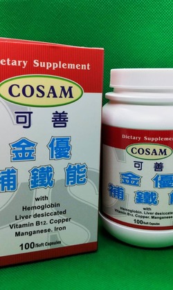 可善金優補鐵能