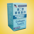 可善二型膠原蛋白