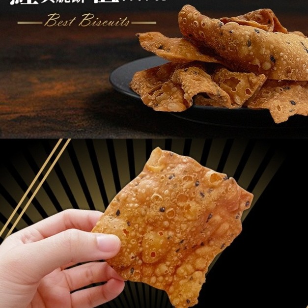 億品鄉純素脆脆餅7入