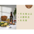 月光山冷壓初榨印加果油(250ml)瓶裝_1
