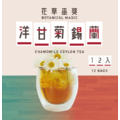 冷泡飲12入甜心版系列_15