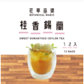 花草巫婆冷泡飲12入系列_14