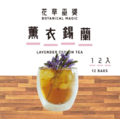 花草巫婆冷泡飲12入系列_11