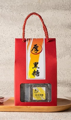 厚黑糖禮盒