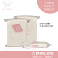 敷臉卸妝化妝棉1200片