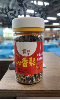 紅藜香鬆(葷)