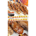 老爸廚房牛肉串_2