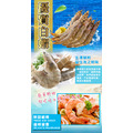 老爸廚房台灣生白蝦5/6_4