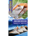 老爸廚房鮭魚下巴_1