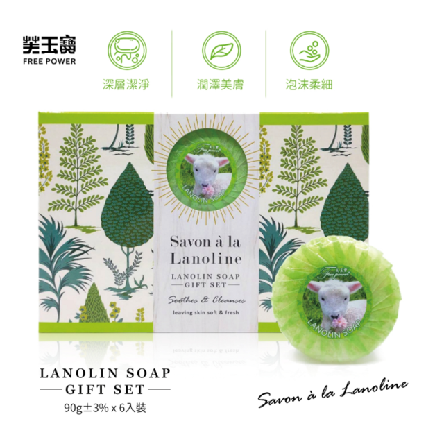 【芙玉寶】羊毛脂潤膚皂六入裝