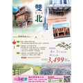 瑄瑄旅行-國內三日遊系列_3