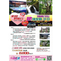 瑄瑄旅行-國內三日遊系列_22