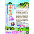 瑄瑄旅行-國內三日遊系列_28