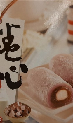 董師傅-捲心麻糬(芋頭)