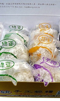 董師傅-手工紫米麻糬系列