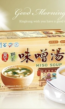 京工-野菜味噌湯(13gx10包/盒)