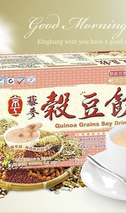 京工-藜麥穀豆飲(純素食) 30g* 8入