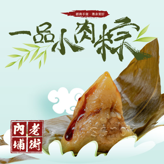 老爸ㄟ一品掌心小肉粽