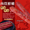 億品鄉-銷魂多汁豬肉條 150g(葷)_1