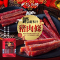 億品鄉-銷魂多汁豬肉條 150g(葷)