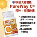 RELIVE高單位維生素 (1000毫克/錠*30錠)