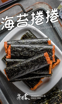 【海濤客】海苔捲捲豬