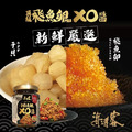 【海濤客】頂級飛魚卵XO醬｜微辣_4