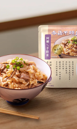 【米大師】香菇芋頭炊飯