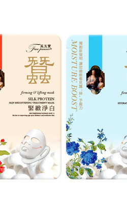 芙玉寶蠶絲蛋白雙V面膜系列