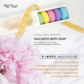芙玉寶-馬卡龍香氛皂禮盒系列_4