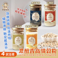 【誠實堅果】濃醇香高纖榖粉｜4款任選