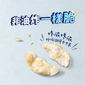 【丹尼船長】非油炸米米薯片｜經典日曬湖鹽味｜純素_2