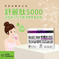 舒麗肽5000活性肽小分子即溶膠原蛋白肽(36包/盒)