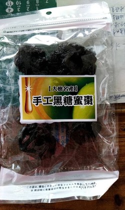 黑糖蜜棗乾