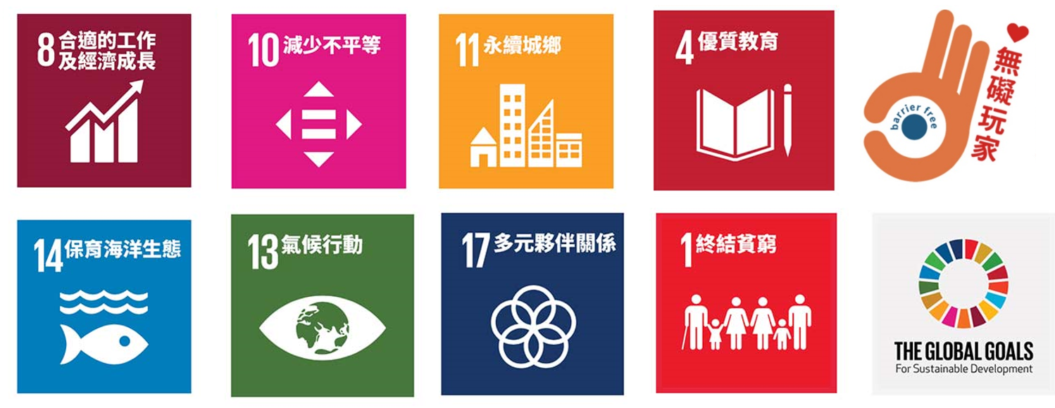 無礙玩家社企電商的SDGS