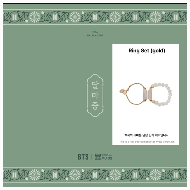 BTS DALMAJUNG EARRING (GOLD)