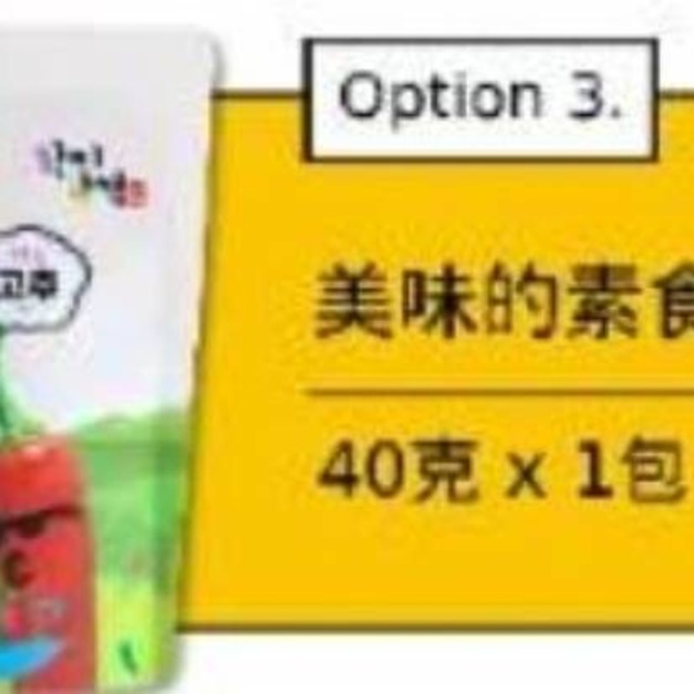 美味的素食辣椒