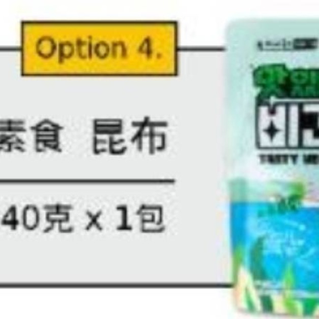 美味的素食昆布