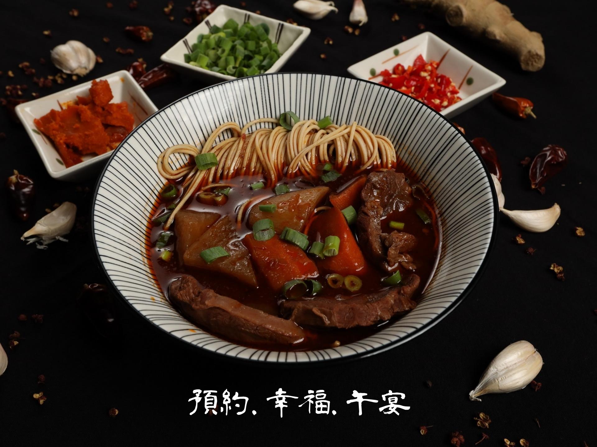 牛肉麵預約橫式 2000px-01