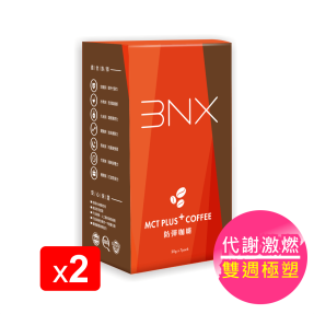 MCT PLUS 防彈咖啡 2入