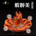 食創新煮 冷凍熟食-蝦醉美(貴妃醉蝦) 10隻大蝦_1